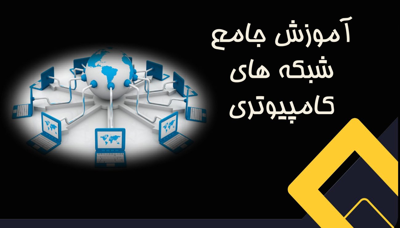 سیستم یاد 9 6