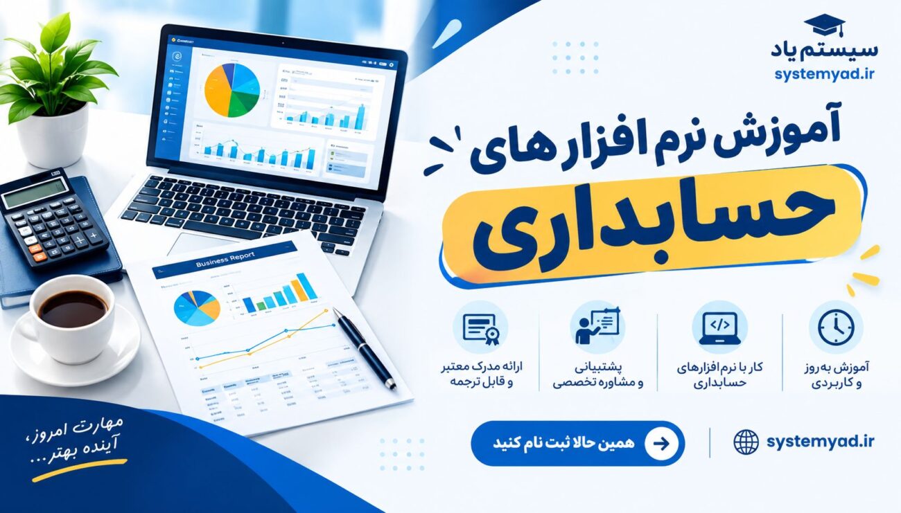 systemyad accounting modern 200kb