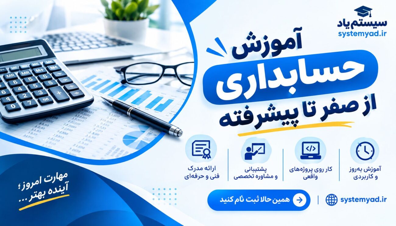 systemyad accounting modern 200kb v2