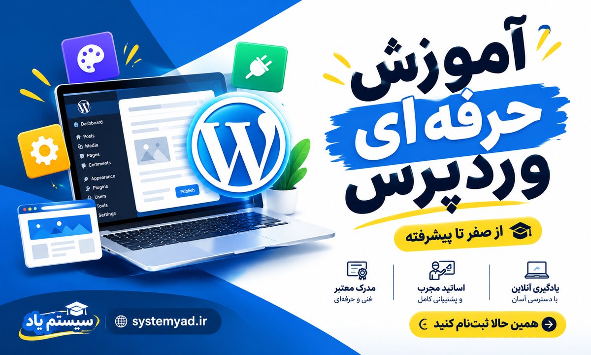 systemyad wordpress 1200